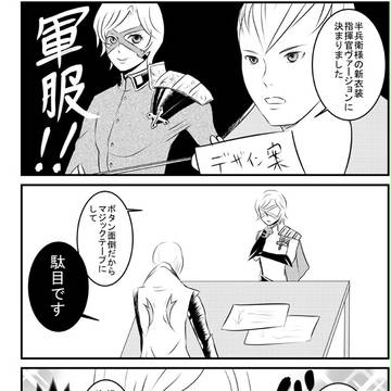 【BSR】半兵衛様に期待【皇】