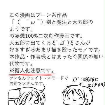 大五郎ウェイトレスツンさん漫画