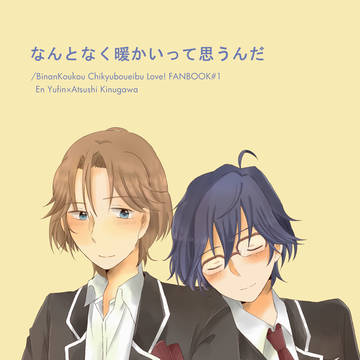 ラブプリ2　新刊サンプル【煙熱】