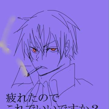 落書き土方