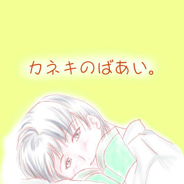 地味にPR。<ウタカネ本>