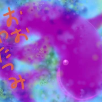 大綿津見