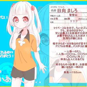 【PズマGO!】 日向ましろ 【せいどうざん】