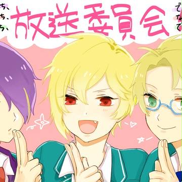 【あんスタ】我ら放送委員会！