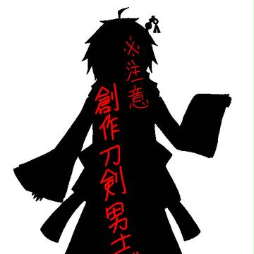 【※注意】神流月神威!【創作刀剣男子】