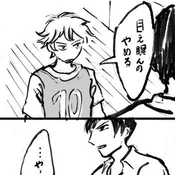 ※ジャンプ31号ネタバレ