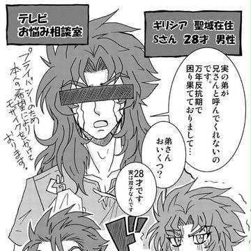 ギリシア 聖域在住Sさん
