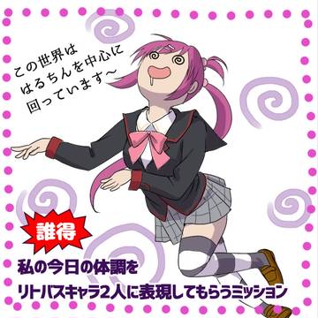 自分にドＳなミッションまとめ