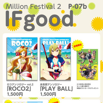 ミリフェス２おしながき