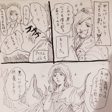 ギルバートの愛のプレゼント