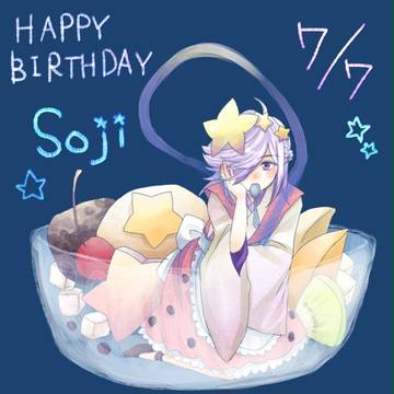 ソウちんお誕生日おめでとー!