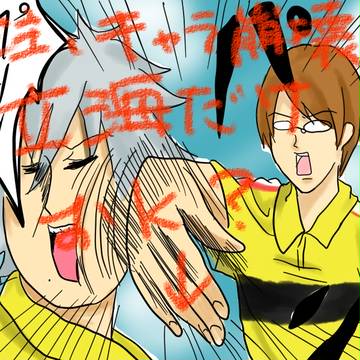 トレス立海