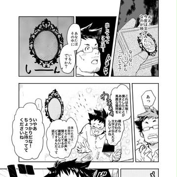 【ぴくこう5】熱情は冷静を殺す!【アンティーク調の鏡】