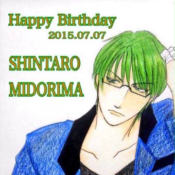 緑間真太郎生誕祭2015
