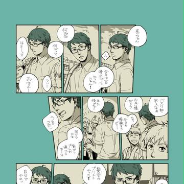 【腐向け】緑誕3【緑高】