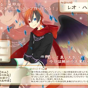 【比翼】レオ【第2期IF】