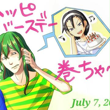巻ちゃん誕生日おめでとう！！