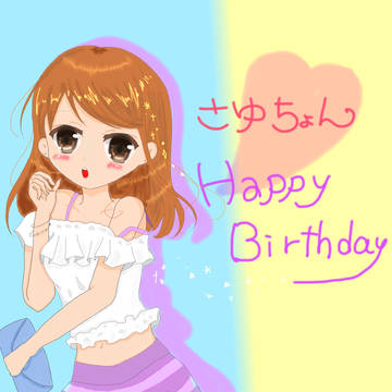誕生日
