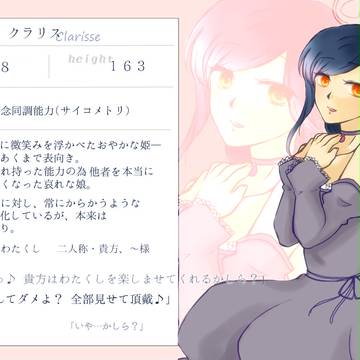 【騎士姫】クラリス・ルーシェ【お姫様】