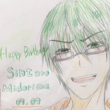 真ちゃん、誕生日おめでとう！！！！！(*`▽´*)