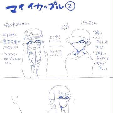 実録から