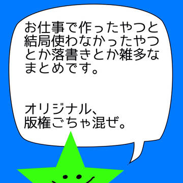 作ったやつ。