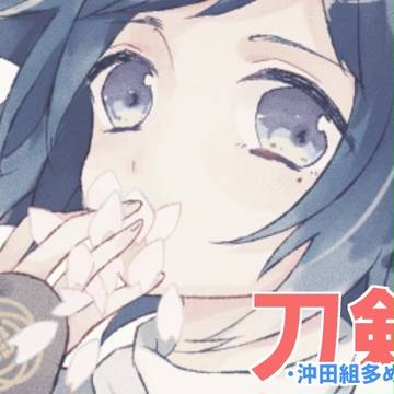 刀剣log