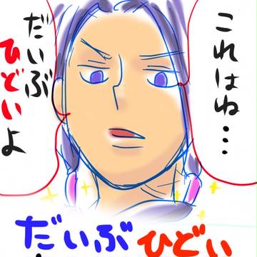 だいぶひどい暗チまんが詰め