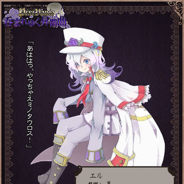 【pixivania】エル