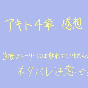 ４章