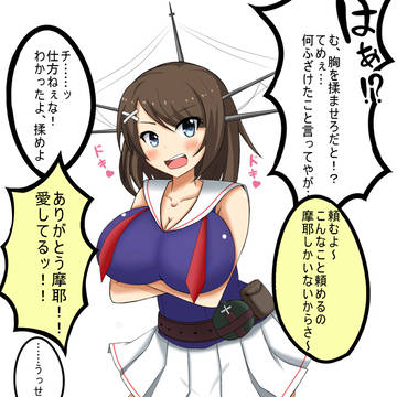 摩耶様