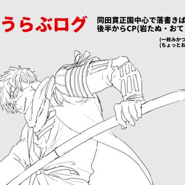 刀剣乱舞9