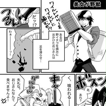 【T&B腐】美女が野獣【兎虎】