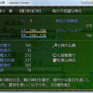 主人公　七神川　漸（ゲーム能力値）