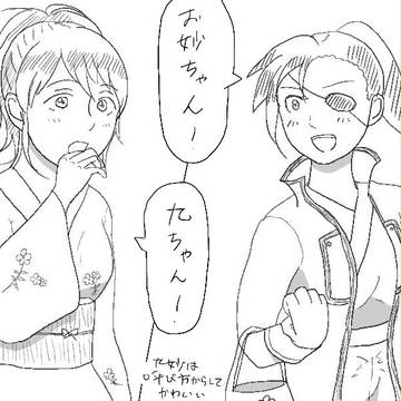 [百合]九妙まとめ