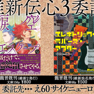 維新３おしらせ