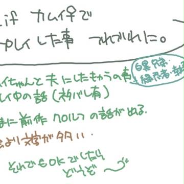 FEifプレイ後感想