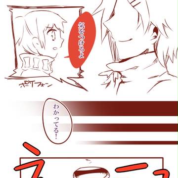 【ポケ旅藍紅】敵は一つじゃない【交流】