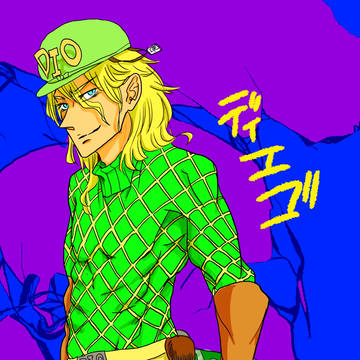ディエゴ