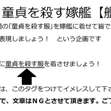 【企画】童貞を殺す嫁艦【艦これ】