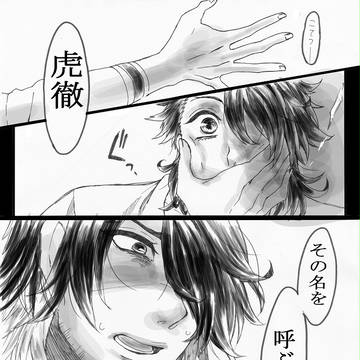 そねむつ漫画