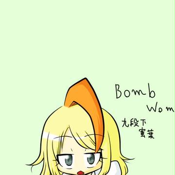 【擬人化】九段下蜜葉【女体化注意】