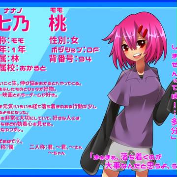【絵師イナイレ化】七乃桃【おかると】