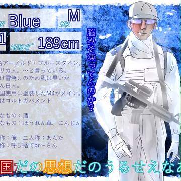 【ピクミリ2】Blue【狗】