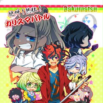 【維新伝心3】新刊サンプル