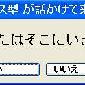 生存率の低いエラー