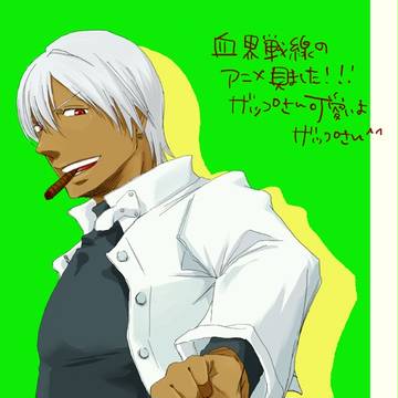 ザップさん