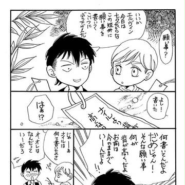 ナイエルワンドロ その他