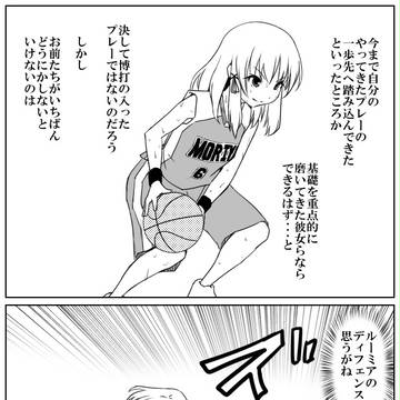 東方バスケ#331「ウィークポイント」