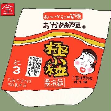 納豆の日